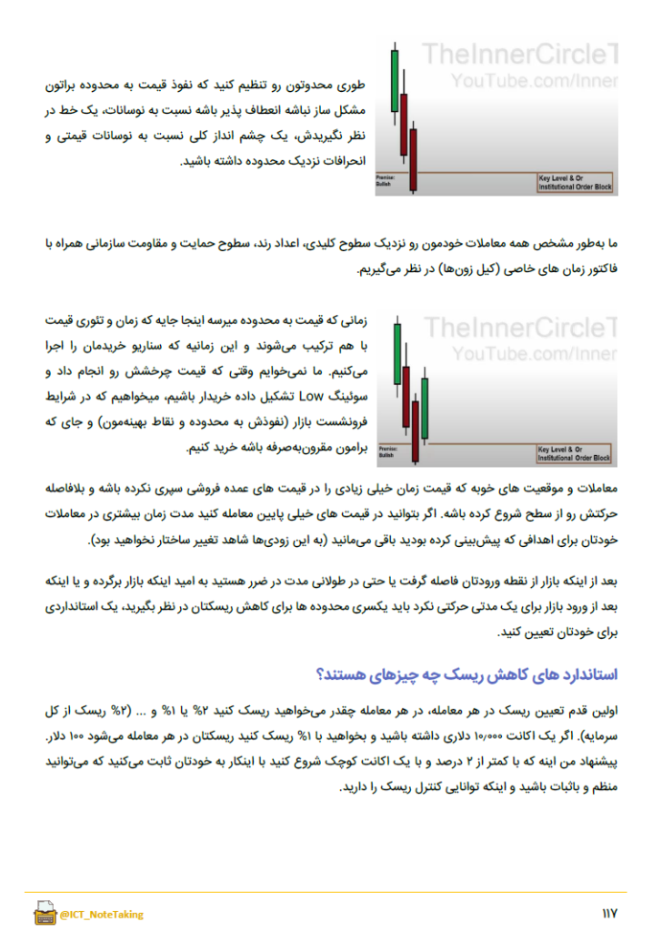 جزوه اسکات اسنایپر