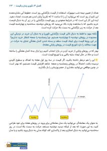 جزوه مارکت میکر سریز و گزارشات COT