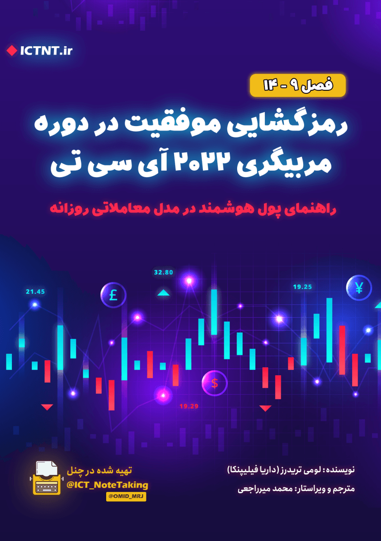 رمزگشایی موفقیت در  دوره مربیگری 2022 آی‌سی‌تی