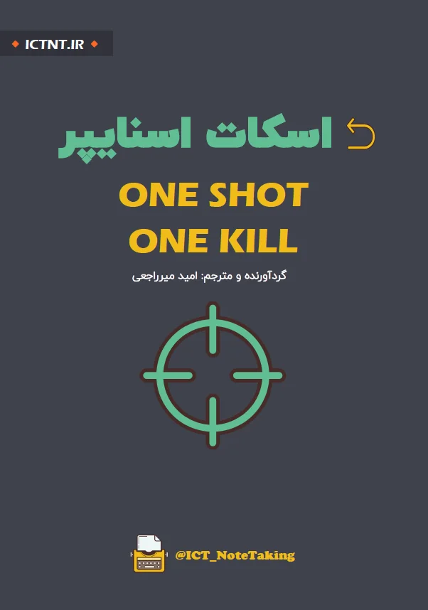جزوه اسکات اسنایپر ICT - Scout Sniper دانلود جزوات فارسی معامله گری ICT